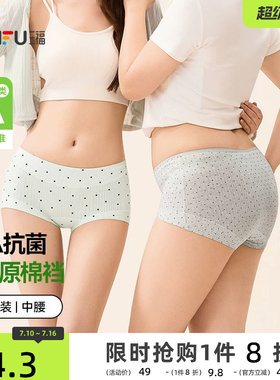 【0染棉更健康】三福舒适中腰内裤加长抗菌底裆平角裤女士2条装