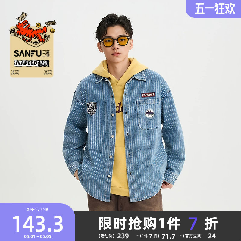 【马唬联名】三福2026春季男士刺绣徽章条纹牛仔长衬衫516583