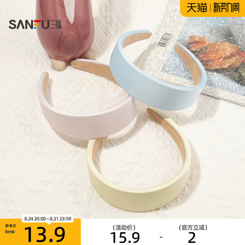 三福韩版平板头箍单个 复古文艺唯美造型发饰头饰发箍856646 - 封面