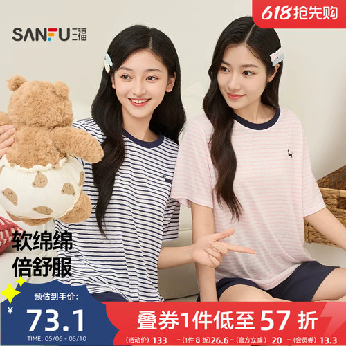 三福睡衣女款春夏季条纹刺绣情侣家居服趣味宽松休闲条纹短袖套装
