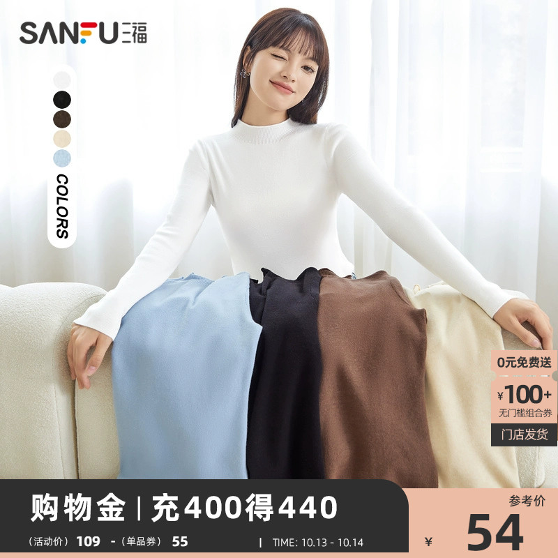 三福立领木耳边百搭打底衫