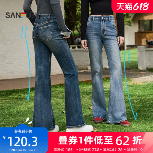 三福牛仔裤2026新款春季做旧复古喇叭裤修身显瘦弹力微喇裤子女装