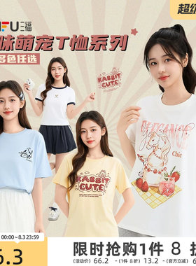 三福女短T恤2026夏季新款流行萌趣小猫可爱宽松圆领白色短袖女装