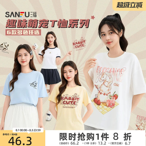 三福女短T恤2026夏季新款流行萌趣小猫可爱宽松圆领白色短袖女装