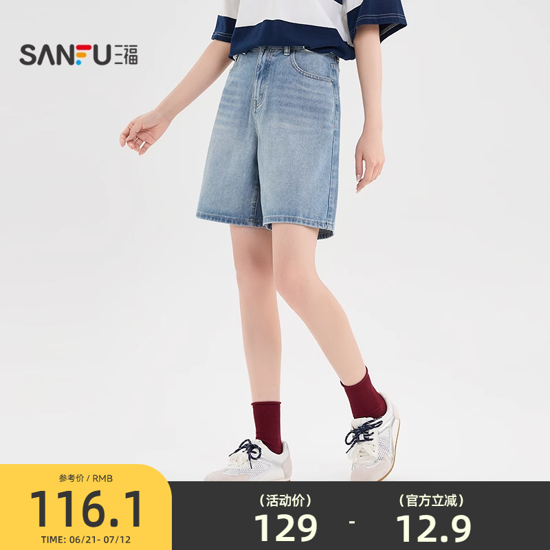 三福短裤女2025新款夏季宽松直筒牛仔裤高腰浅蓝色裤子女装501755