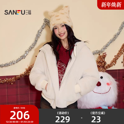 三福加厚外套2025新款冬季玩偶装饰连帽小个子毛绒上衣女装513907
