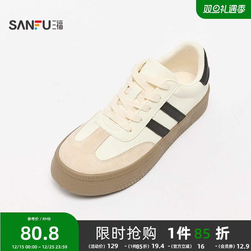 三福低帮板鞋男秋季美式复古风黑白拼接德训鞋休闲男鞋836382