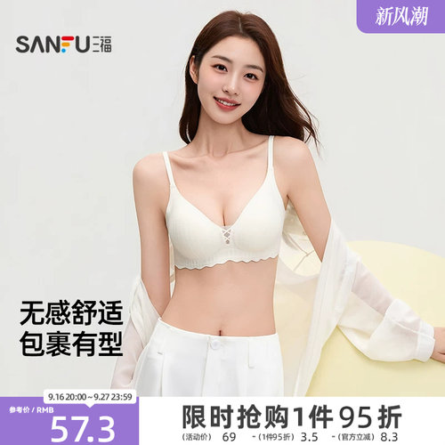 三福薄B杯无钢圈聚拢文胸 简约少女无感肌理提花内衣女503553
