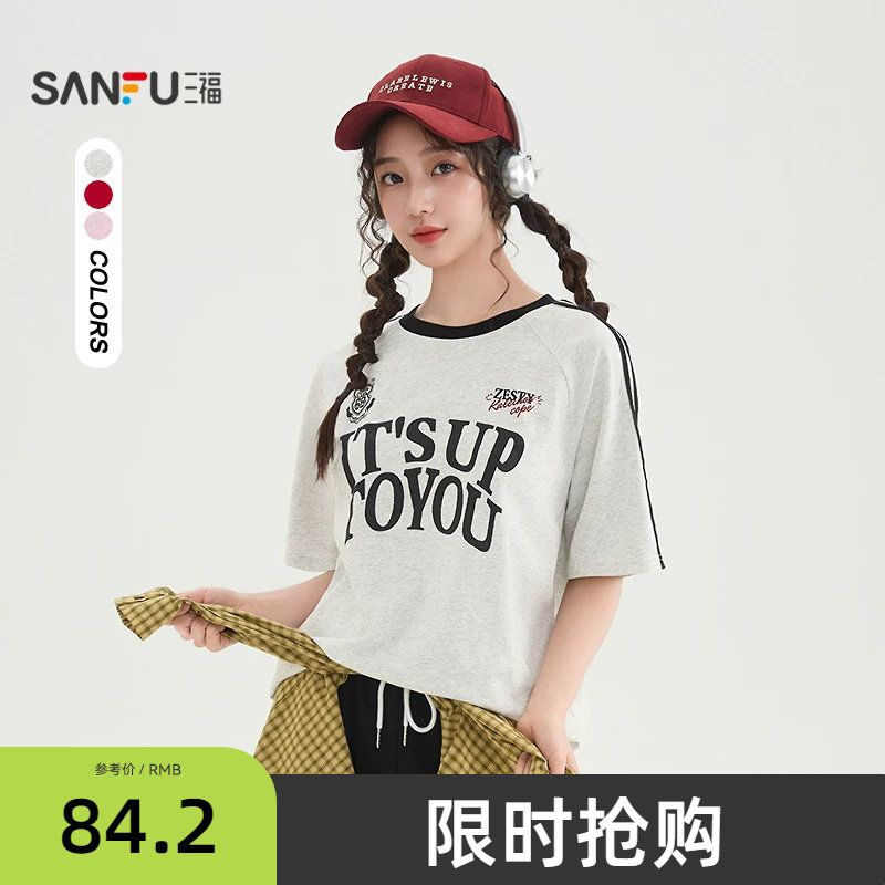 三福美式宽松短袖女2026新款夏季休闲撞色杠条t恤上衣女装518239