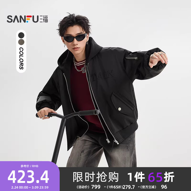 三福2025冬季男士新款立体贴布绣羽绒服街潮宽松带帽外套511940