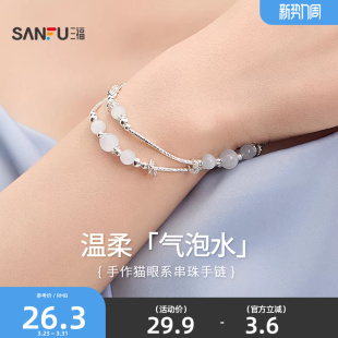 三福手链手作猫眼石七夕设计感串珠首饰饰品闺蜜学生手串女818294