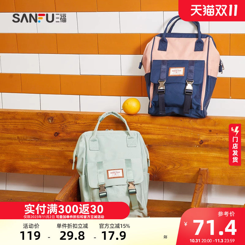 三福背包女2023新款韩版ins原宿风学院卡通印花大容量双肩包女包