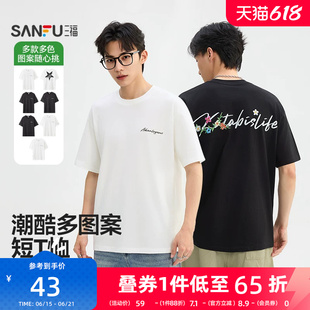 三福2026夏季新款短袖t恤男字母图案印花休闲圆领宽松半袖上衣
