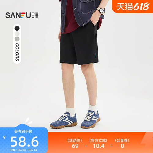 三福2026夏季男士腰头抽绳针织短裤 休闲织唛宽松净色裤子520914