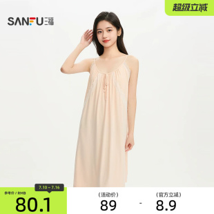 三福女夏季蕾丝边吊带带杯睡裙 简约舒适清新家居服女526210