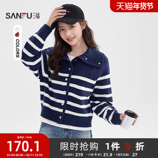 三福开衫毛衣2025新款冬季休闲宽松大翻领条纹外套上衣女装512192