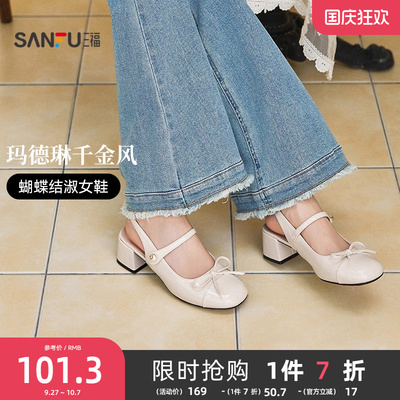 三福单鞋女鞋夏季简约玛德琳千金风高跟气质方头时尚淑女鞋840854