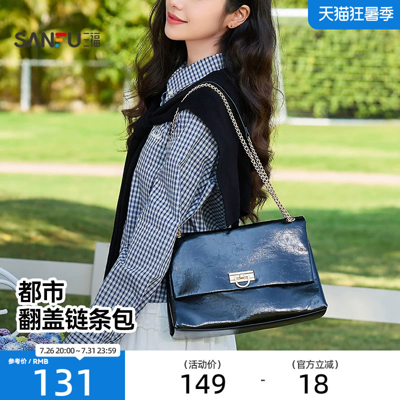 三福手提包新款琥珀流金韩系复古链条纯色翻盖包女包512979