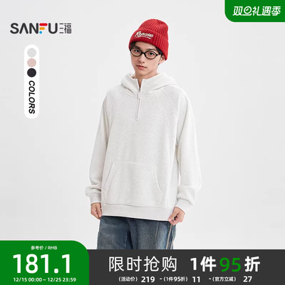 三福2025冬季男士分割结构肌理感卫衣休闲连帽半拉链上衣511603