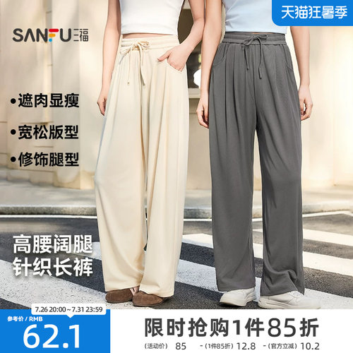 三福休闲裤2026新款夏季宽松高腰显瘦阔腿裤直筒灰色坑条裤子女装
