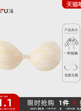 三福女蕾丝聚拢中厚硅胶胸贴 婚纱用无肩带文胸501568