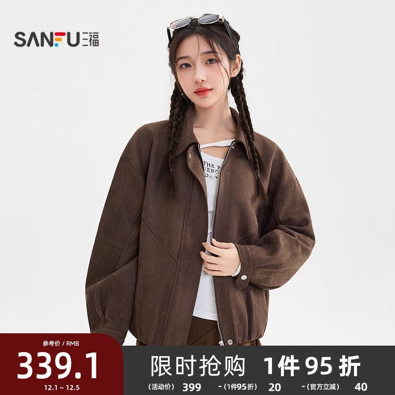 三福厚外套女2025新款冬季街潮简约翻领美拉德麂皮夹克女装512024