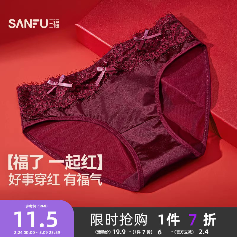 三福女低腰包臀内裤 新年红色蝴蝶结性感纯欲半平角裤509014