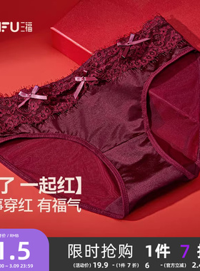三福女低腰包臀内裤 新年红色蝴蝶结性感纯欲半平角裤509014
