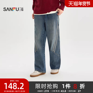三福2025冬季男士侧边织带牛仔裤 分割结构宽松直筒长裤511769