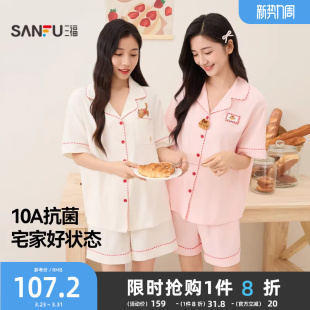 趣味宽松可外穿短袖 萌宠抗菌情侣套装 家居服女 春夏季 三福睡衣女款