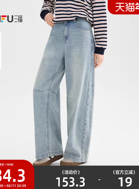 三福牛仔长裤2025新款秋季时尚休闲宽松浅蓝弯刀裤裤子女装510032