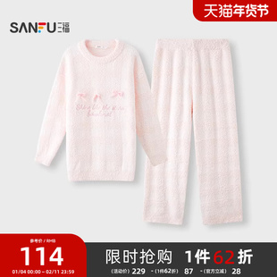 #三福女冬季格子半边绒睡衣套装 趣味立体蝴蝶结家居服508407