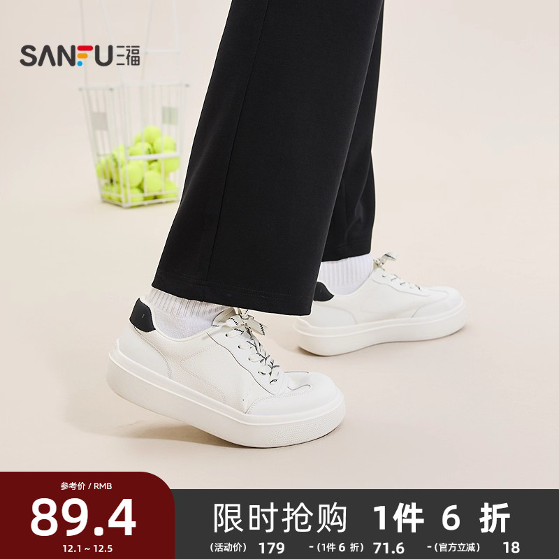 三福低帮板鞋男秋季城野牧歌韩系简约中厚底轻便休闲男鞋844372