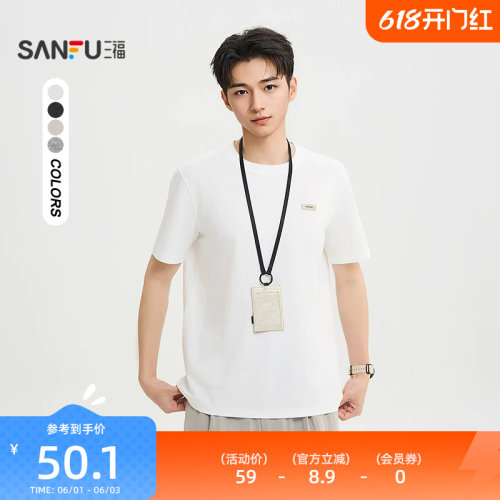 三福2026夏季新款短袖t恤男小标纯色都市肌理感圆领半袖521174