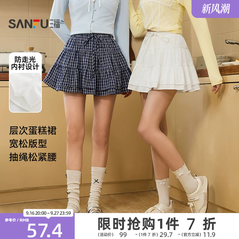 三福白色短裙2026新款春季蛋糕裙摆甜美半身裙子女装515820图片
