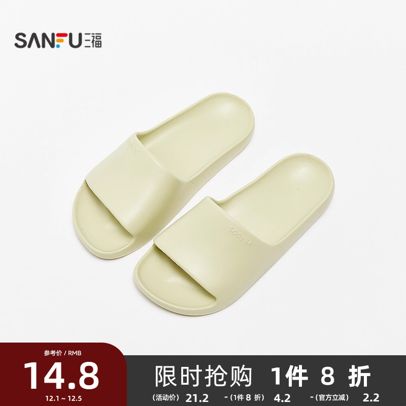 三福拖鞋不臭脚浴室eva防滑防臭家居室内外穿拖男女夏季2025新款