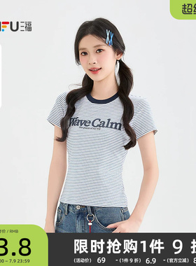 三福短T恤2026夏季撞色圆领英文印花时尚上衣女装523214