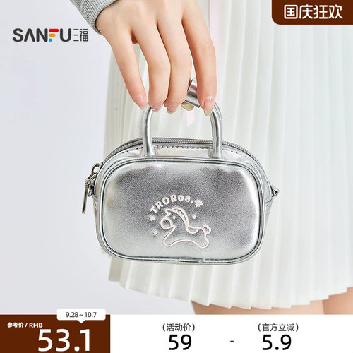 三福手提包春季马上聚会元气小马迷你包枕头包休闲女包516455