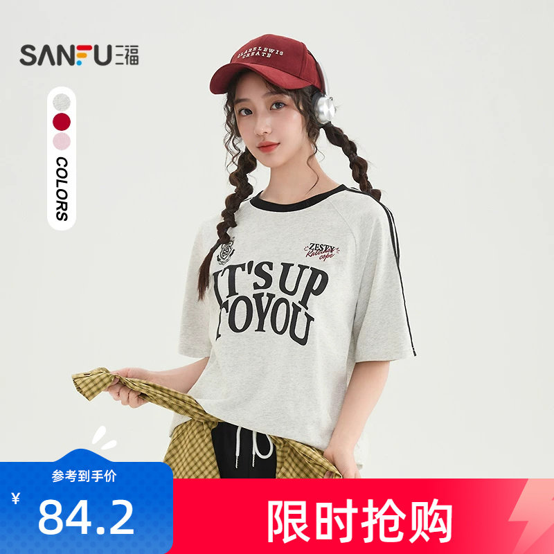 三福美式宽松短袖女2026新款夏季休闲撞色杠条t恤上衣女装518239