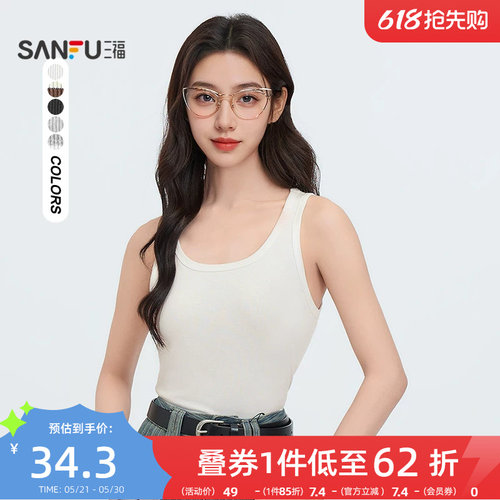 三福吊带背心2025秋季简约宽肩带圆领打底内搭白色上衣女装495692