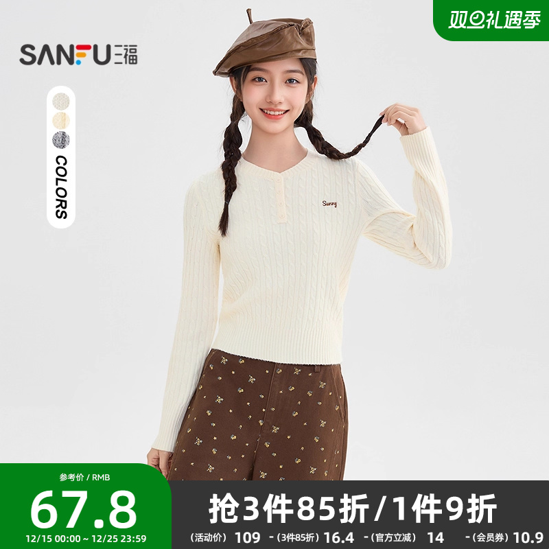 三福套头毛衣2025新款冬季英文刺绣内搭麻花针织衫上衣女装510477
