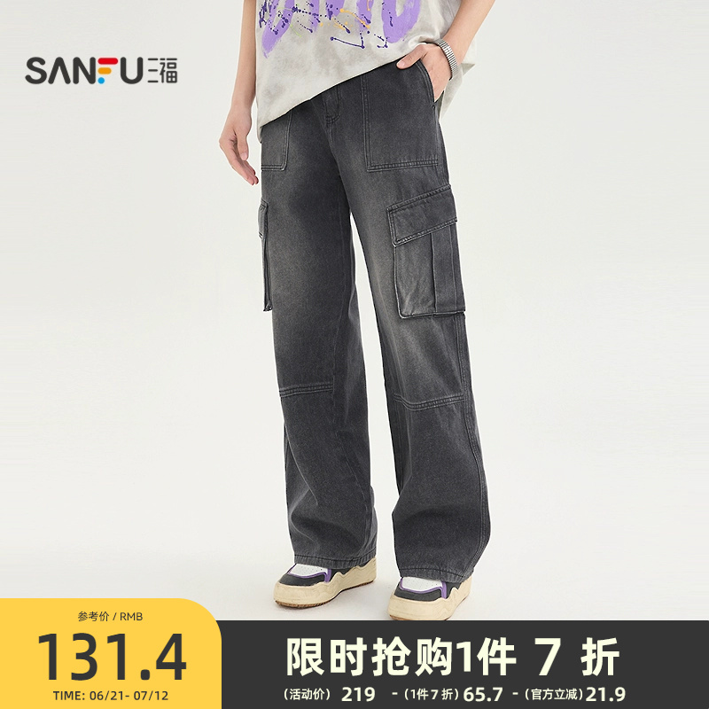 三福2025夏季男士工装分割阔腿牛仔裤 时尚大直筒长裤男499996