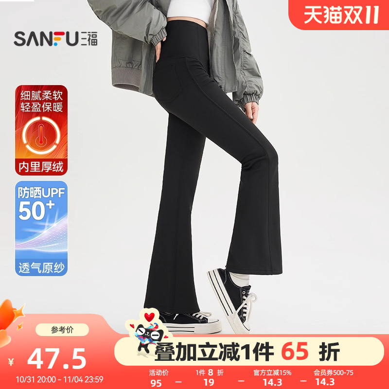 三福紧身裤2025新款冬季加厚加绒微喇裤高腰修身外穿鲨鱼裤子女装