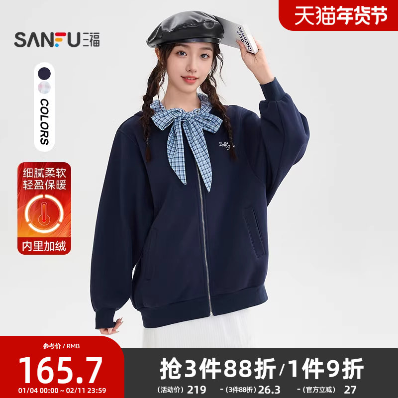 三福开衫卫衣女2025新款冬季格子连帽宽松加绒外套上衣女装513136