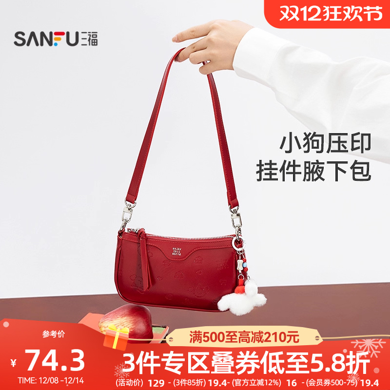 三福挎包夏季元气少女小狗压印毛绒玩偶挂件麻将包女包500712