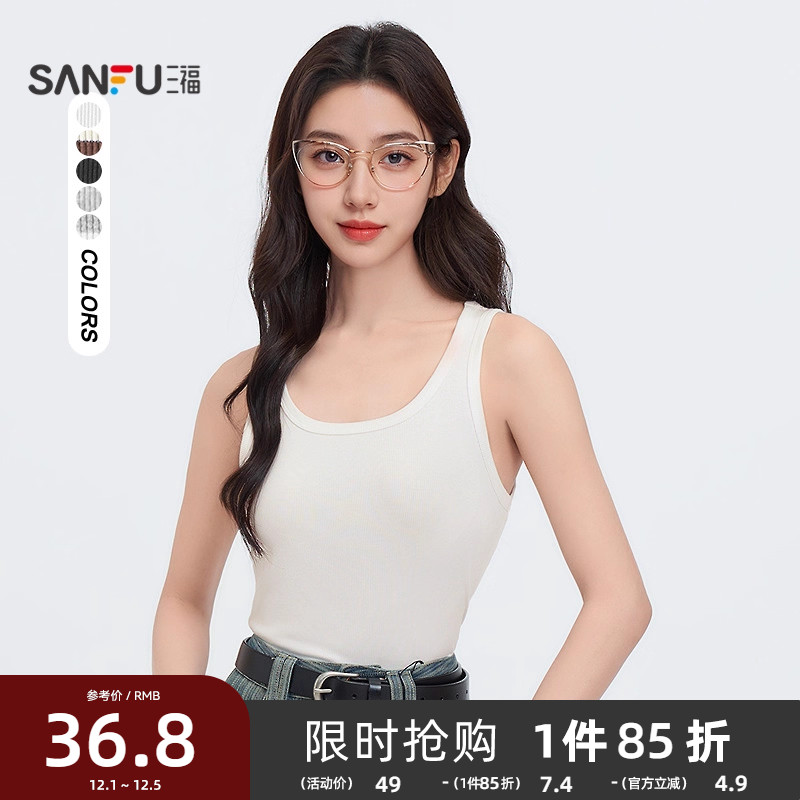 三福吊带背心2025秋季简约宽肩带圆领打底内搭白色上衣女装495692