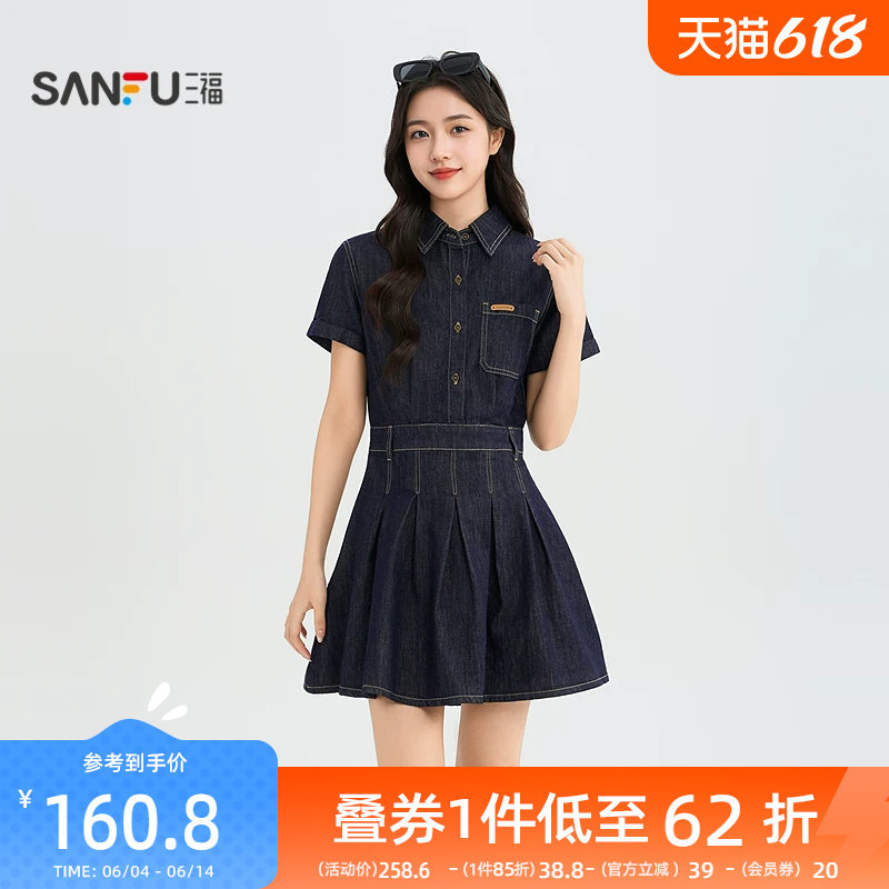 三福女连衣裙2026夏季新款气质翻领好看收腰A摆牛仔百褶裙女装