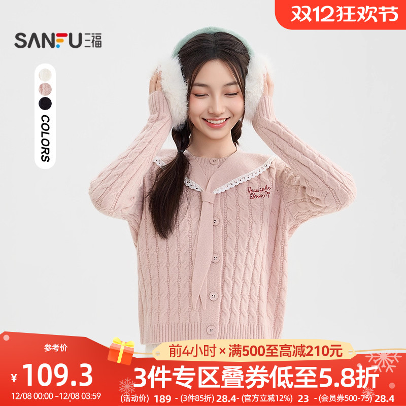 三福套头毛衣2025新款冬季英文刺绣可拆领宽松麻花上衣女装511283