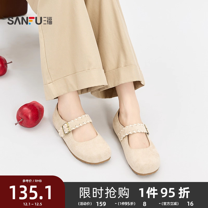 三福女单鞋秋季都市慵懒编织穿花条装饰勃肯娃娃鞋女鞋844209