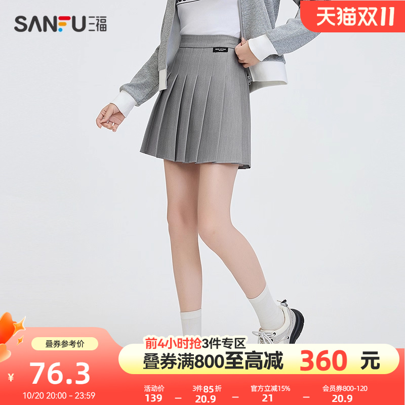 三福短裙2025秋季防走光内衬学院风百褶裙裙子女装497339